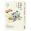 失戀巴士都是謎