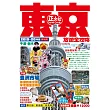 東京旅遊全攻略(2019-20年版)