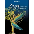 光的課程課外讀本系列5:博納與蒂娜(三)入門 古埃及女祭司的靈魂旅程