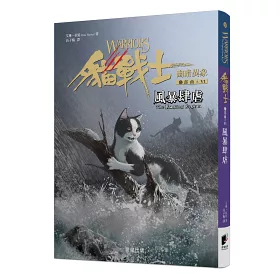 博客來 貓戰士六部曲套書 博客來 貓戰士六部曲套書