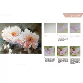 博客來 臺灣水彩專題精選 花卉篇 博客來 臺灣水彩專題精選 花卉篇