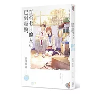 博客來 作者 乙野四方字 博客來 作者 乙野四方字