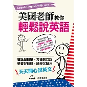 美國老師教你輕鬆說英語：天天開心說英文 (附MP3)