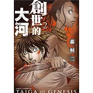 博客來 作者 森恒二 博客來 作者 森恒二