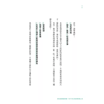 成功語錄超實踐 松下幸之助的職場心法 從思考優先轉為行動優先的 紙一張 思考工作術 拾書所 成功語錄超實踐 松下幸之助的職場心法 從思考優先轉為行動優先的 紙一張 思考工作術 拾書所