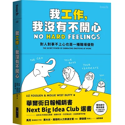 我工作,我沒有不開心:對人對事不上心也是