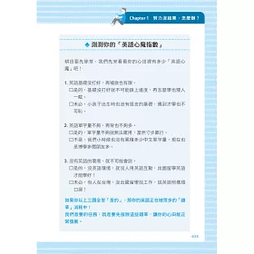 博客來 Jean老師光速英語 小時聽懂 敢說 英語不再難開口