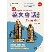高中英文會話素養Easy Go!