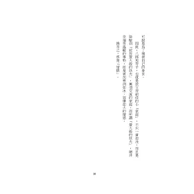 博客來 我這個謎 寺山修司自傳抄