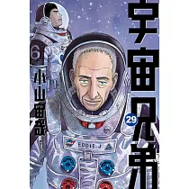 博客來 宇宙兄弟 28 博客來 宇宙兄弟 28