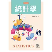 統計學(第四版)