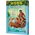 神奇樹屋4：海盜的藏寶圖(中英雙語)