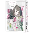 屍人莊殺人事件【首刷限量銀箔防雷謎封版】(撼動日本推理界的天才作家扉頁印刷簽 + 夢幻插畫年曆珍藏海報)