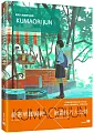 嚴選人氣繪師作品集 KUMAORI JUN