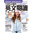 午休5分鐘的英文閱讀:利用「零碎時間」,學習更有效率!(免費附贈虛擬點讀筆APP+1CD+2,000單字電子書)