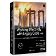 Working Effectively with Legacy Code中文版：管理、修改、重構遺留程式碼的藝術