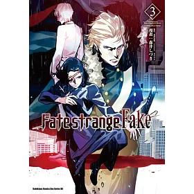 博客來 Fate Strange Fake 3 博客來 Fate Strange Fake 3