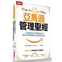 博客來 跟貝佐斯學創業 我在amazon 12年學到再多錢都買不到的創業課 博客來 跟貝佐斯學創業 我在amazon 12年學到再多錢都買不到的創業課