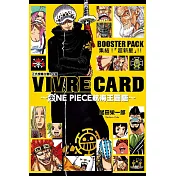 VIVRE CARD~ONE PIECE航海王圖鑑~Ⅰ 3 BOOSTER PACK集結！「超新星」!!