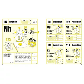 博客來 元素生活完全版 非典型118個化學元素圖鑑 徹底解構你的生活 博客來 元素生活完全版 非典型118個化學元素圖鑑 徹底解構你的生活