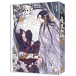 魔道祖師一(新裝版)《陳情令》 原著小說