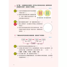 博客來 神解 一點就通 中學理科拿高分 中小學生必備 了解 關鍵知識 就能記住不忘 輕鬆攻略生物 化學 物理 地科 激發科學好潛力
