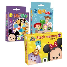 迪士尼益智卡牌桌遊：數字運算&反應記憶～3盒套裝組  (10分派對＋堆堆記憶＋瘋狂玩具箱)