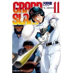 博客來 Grand Slam滿貫全壘打11 博客來 Grand Slam滿貫全壘打11