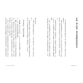 博客來 編輯這種病 記那些折磨過我的大牌作家們 出版十週年紀念版 博客來 編輯這種病 記那些折磨過我的大牌作家們 出版十週年紀念版