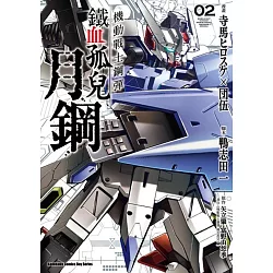 博客來 機動戰士鋼彈鐵血孤兒月鋼 4 完 博客來 機動戰士鋼彈鐵血孤兒月鋼 4 完
