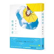 博客來 作者 藤谷燈子 博客來 作者 藤谷燈子