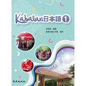 Kabalan日本語1(書+1MP3)