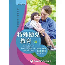 博客來 特殊幼兒教育 3版