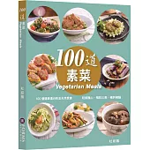 100道素菜(中英對照)