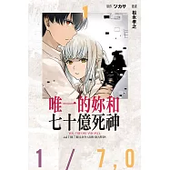 博客來 作者 ツカサ 松永孝之 博客來 作者 ツカサ 松永孝之
