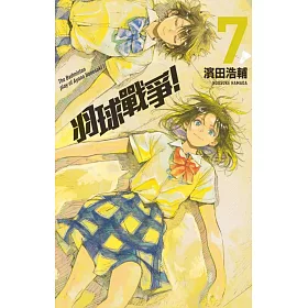 博客來 羽球戰爭 7