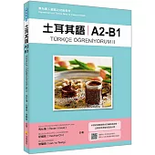 土耳其語A2-B1：專為華人編寫之初級教材(隨書附土耳其籍名師親錄標準土耳其語朗讀音檔QR Code)