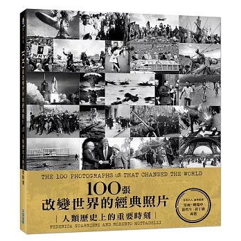 100張改變世界的經典照片：人類歷史上的重要時刻