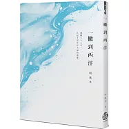 博客來 作者 南十字明日菜 博客來 作者 南十字明日菜