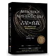 占星與真我:整合古典與現代占星學,揭開誕生星盤的本質
