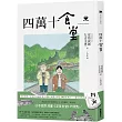 四萬十食堂