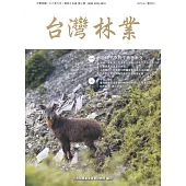 台灣林業45卷3期(2019.06)