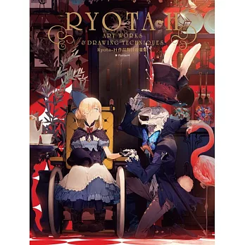 Ryota-H 作品與技術畫集（特裝版）