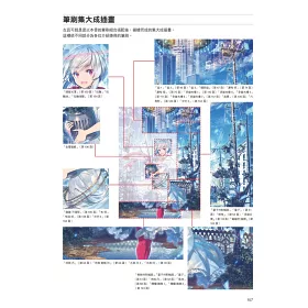 博客來 Clip Studio Paint筆刷素材集 由雲朵 街景到質感 博客來 Clip Studio Paint筆刷素材集 由雲朵 街景到質感