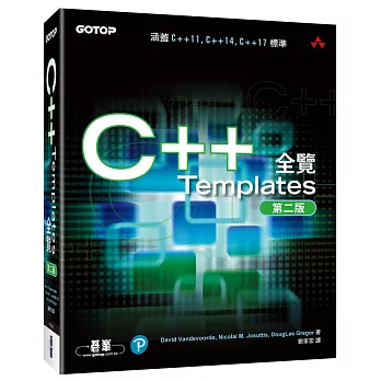 C++ Templates全覽（第二版）