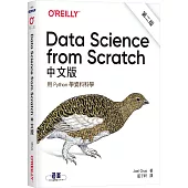 Data Science from Scratch中文版(第二版)：用Python學資料科學