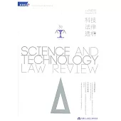 科技法律透析月刊第31卷第11期