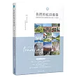 我們的私房漫旅:100個旅拍玩家嚴選的絕美IG打卡秘境