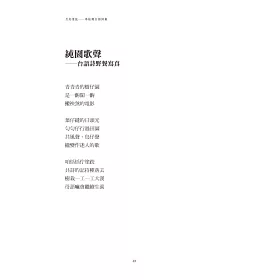 博客來 月光情批 李桂媚台語詩集 博客來 月光情批 李桂媚台語詩集