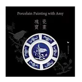 Porcelain Painting with Amy 瑰寶‧瓷畫